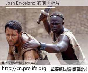 #孟婆前世照相馆# 【Josh Bryceland 的前世相片】我们都曾从奈何桥上走过，喝下三碗忘川之水烹煮的孟婆汤，忘却了前尘旧事。孟婆前世照相馆，保存着你前世的数码相片。Josh Bryceland 的前世相片，有图有真相：