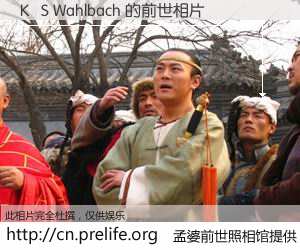 #孟婆前世照相馆# 【K S Wahlbach 的前世相片】我们都曾从奈何桥上走过,喝下三碗忘川之水烹煮的孟婆汤,忘却了前尘旧事。孟婆前世照相馆,保存着你前世的数码相片。K S Wahlbach 的前世相片,有图有真相:
