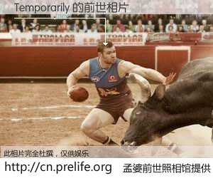 #孟婆前世照相馆# 【Temporarily 的前世相片】我们都曾从奈何桥上走过，喝下三碗忘川之水烹煮的孟婆汤，忘却了前尘旧事。孟婆前世照相馆，保存着你前世的数码相片。Temporarily 的前世相片，有图有真相：
