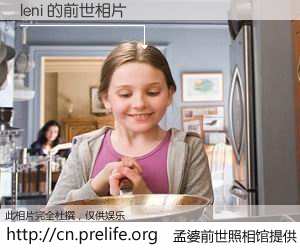 #孟婆前世照相馆# 【leni 的前世相片】我们都曾从奈何桥上走过，喝下三碗忘川之水烹煮的孟婆汤，忘却了前尘旧事。孟婆前世照相馆，保存着你前世的数码相片。leni 的前世相片，有图有真相：