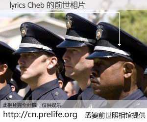 #孟婆前世照相馆# 【lyrics Cheb 的前世相片】我们都曾从奈何桥上走过，喝下三碗忘川之水烹煮的孟婆汤，忘却了前尘旧事。孟婆前世照相馆，保存着你前世的数码相片。lyrics Cheb 的前世相片，有图有真相：