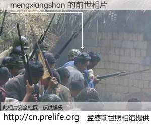 #孟婆前世照相馆# 【mengxiangshan 的前世相片】我们都曾从奈何桥上走过，喝下三碗忘川之水烹煮的孟婆汤，忘却了前尘旧事。孟婆前世照相馆，保存着你前世的数码相片。mengxiangshan 的前世相片，有图有真相：