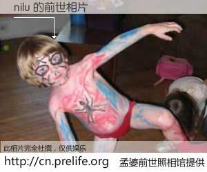 #孟婆前世照相馆# 【nilu 的前世相片】我们都曾从奈何桥上走过，喝下三碗忘川之水烹煮的孟婆汤，忘却了前尘旧事。孟婆前世照相馆，保存着你前世的数码相片。nilu 的前世相片，有图有真相：