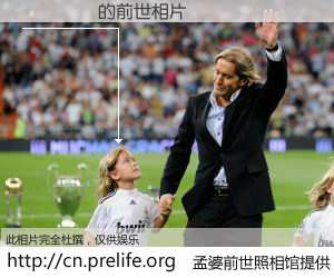 #孟婆前世照相馆# 【���� 的前世相片】我们都曾从奈何桥上走过，喝下三碗忘川之水烹煮的孟婆汤，忘却了前尘旧事。孟婆前世照相馆，保存着你前世的数码相片。���� 的前世相片，有图有真相：