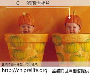 #孟婆前世照相馆# 【��СӢ 的前世相片】我们都曾从奈何桥上走过，喝下三碗忘川之水烹煮的孟婆汤，忘却了前尘旧事。孟婆前世照相馆，保存着你前世的数码相片。��СӢ 的前世相片，有图有真相：