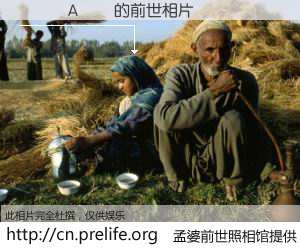 #孟婆前世照相馆# 【���A�� 的前世相片】我们都曾从奈何桥上走过，喝下三碗忘川之水烹煮的孟婆汤，忘却了前尘旧事。孟婆前世照相馆，保存着你前世的数码相片。���A�� 的前世相片，有图有真相：