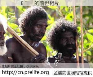 #孟婆前世照相馆# 【���E�� 的前世相片】我们都曾从奈何桥上走过，喝下三碗忘川之水烹煮的孟婆汤，忘却了前尘旧事。孟婆前世照相馆，保存着你前世的数码相片。���E�� 的前世相片，有图有真相：