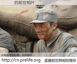 #孟婆前世照相馆# 【άΰ 的前世相片】我们都曾从奈何桥上走过，喝下三碗忘川之水烹煮的孟婆汤，忘却了前尘旧事。孟婆前世照相馆，保存着你前世的数码相片。άΰ 的前世相片，有图有真相：
