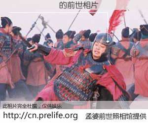 #孟婆前世照相馆# 【������ 的前世相片】我们都曾从奈何桥上走过，喝下三碗忘川之水烹煮的孟婆汤，忘却了前尘旧事。孟婆前世照相馆，保存着你前世的数码相片。������ 的前世相片，有图有真相：