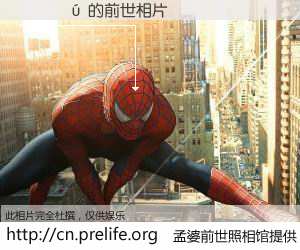 #孟婆前世照相馆# 【Ԭϣ�� 的前世相片】我们都曾从奈何桥上走过，喝下三碗忘川之水烹煮的孟婆汤，忘却了前尘旧事。孟婆前世照相馆，保存着你前世的数码相片。Ԭϣ�� 的前世相片，有图有真相：