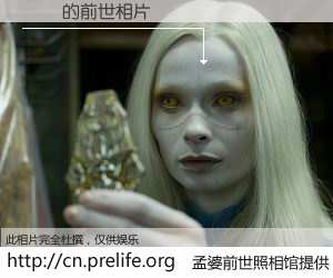 #孟婆前世照相馆# 【亜竜 的前世相片】我们都曾从奈何桥上走过，喝下三碗忘川之水烹煮的孟婆汤，忘却了前尘旧事。孟婆前世照相馆，保存着你前世的数码相片。亜竜 的前世相片，有图有真相：