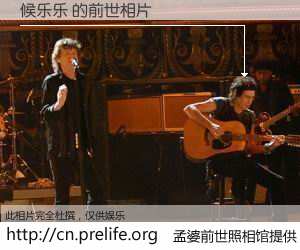 #孟婆前世照相馆# 【候乐乐 的前世相片】我们都曾从奈何桥上走过，喝下三碗忘川之水烹煮的孟婆汤，忘却了前尘旧事。孟婆前世照相馆，保存着你前世的数码相片。候乐乐 的前世相片，有图有真相：