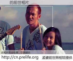 #孟婆前世照相馆# 【旻 的前世相片】我们都曾从奈何桥上走过，喝下三碗忘川之水烹煮的孟婆汤，忘却了前尘旧事。孟婆前世照相馆，保存着你前世的数码相片。旻 的前世相片，有图有真相：