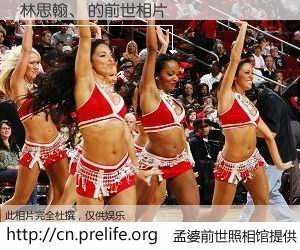 #孟婆前世照相馆# 【林思翰、 的前世相片】我们都曾从奈何桥上走过，喝下三碗忘川之水烹煮的孟婆汤，忘却了前尘旧事。孟婆前世照相馆，保存着你前世的数码相片。林思翰、 的前世相片，有图有真相：