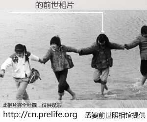 #孟婆前世照相馆# 【鏆栧績 的前世相片】我们都曾从奈何桥上走过，喝下三碗忘川之水烹煮的孟婆汤，忘却了前尘旧事。孟婆前世照相馆，保存着你前世的数码相片。鏆栧績 的前世相片，有图有真相：
