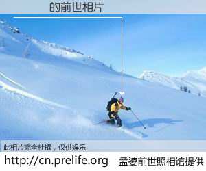 #孟婆前世照相馆# 【鏁枦 的前世相片】我们都曾从奈何桥上走过，喝下三碗忘川之水烹煮的孟婆汤，忘却了前尘旧事。孟婆前世照相馆，保存着你前世的数码相片。鏁枦 的前世相片，有图有真相：