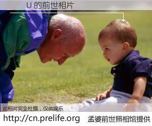#孟婆前世照相馆# 【闃縑U 的前世相片】我们都曾从奈何桥上走过，喝下三碗忘川之水烹煮的孟婆汤，忘却了前尘旧事。孟婆前世照相馆，保存着你前世的数码相片。闃縑U 的前世相片，有图有真相：