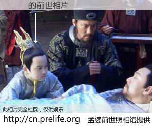 #孟婆前世照相馆# 【黃甦 的前世相片】我们都曾从奈何桥上走过，喝下三碗忘川之水烹煮的孟婆汤，忘却了前尘旧事。孟婆前世照相馆，保存着你前世的数码相片。黃甦 的前世相片，有图有真相：