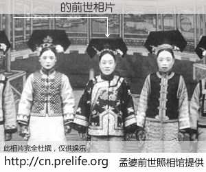 #孟婆前世照相馆# 【���峯 的前世相片】我们都曾从奈何桥上走过，喝下三碗忘川之水烹煮的孟婆汤，忘却了前尘旧事。孟婆前世照相馆，保存着你前世的数码相片。���峯 的前世相片，有图有真相：