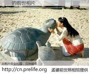 #孟婆前世照相馆# 【™ 的前世相片】我们都曾从奈何桥上走过，喝下三碗忘川之水烹煮的孟婆汤，忘却了前尘旧事。孟婆前世照相馆，保存着你前世的数码相片。™ 的前世相片，有图有真相：