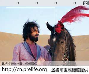 #孟婆前世照相馆# 【🤣🤣🤣🤣 的前世相片】我们都曾从奈何桥上走过，喝下三碗忘川之水烹煮的孟婆汤，忘却了前尘旧事。孟婆前世照相馆，保存着你前世的数码相片。🤣🤣🤣🤣 的前世相片，有图有真相：