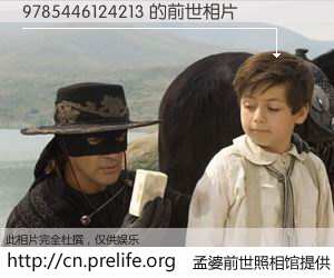 #孟婆前世照相馆# 【9785446124213 的前世相片】我们都曾从奈何桥上走过，喝下三碗忘川之水烹煮的孟婆汤，忘却了前尘旧事。孟婆前世照相馆，保存着你前世的数码相片。9785446124213 的前世相片，有图有真相：