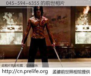 #孟婆前世照相馆# 【045-594-6355 的前世相片】我们都曾从奈何桥上走过，喝下三碗忘川之水烹煮的孟婆汤，忘却了前尘旧事。孟婆前世照相馆，保存着你前世的数码相片。045-594-6355 的前世相片，有图有真相：
