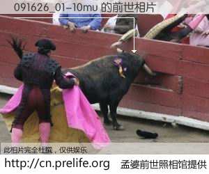 #孟婆前世照相馆# 【091626_01-10mu 的前世相片】我们都曾从奈何桥上走过，喝下三碗忘川之水烹煮的孟婆汤，忘却了前尘旧事。孟婆前世照相馆，保存着你前世的数码相片。091626_01-10mu 的前世相片，有图有真相：