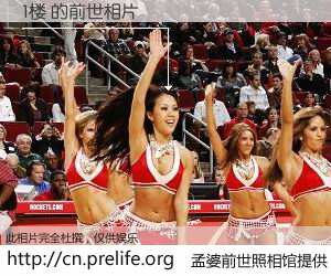 #孟婆前世照相馆# 【1楼 的前世相片】我们都曾从奈何桥上走过，喝下三碗忘川之水烹煮的孟婆汤，忘却了前尘旧事。孟婆前世照相馆，保存着你前世的数码相片。1楼 的前世相片，有图有真相：