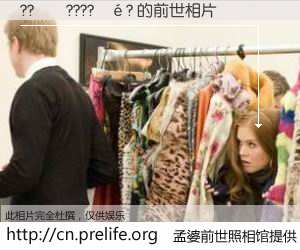 #孟婆前世照相馆# 【??��????��? 的前世相片】我们都曾从奈何桥上走过，喝下三碗忘川之水烹煮的孟婆汤，忘却了前尘旧事。孟婆前世照相馆，保存着你前世的数码相片。??��????��? 的前世相片，有图有真相：