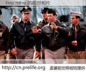 #孟婆前世照相馆# 【Frau mit ro 的前世相片】我们都曾从奈何桥上走过，喝下三碗忘川之水烹煮的孟婆汤，忘却了前尘旧事。孟婆前世照相馆，保存着你前世的数码相片。Frau mit ro 的前世相片，有图有真相：