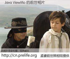 #孟婆前世照相馆# 【Java ViewMo 的前世相片】我们都曾从奈何桥上走过，喝下三碗忘川之水烹煮的孟婆汤，忘却了前尘旧事。孟婆前世照相馆，保存着你前世的数码相片。Java ViewMo 的前世相片，有图有真相：