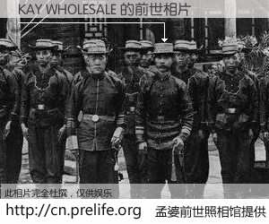#孟婆前世照相馆# 【KAY WHOLESALE 的前世相片】我们都曾从奈何桥上走过，喝下三碗忘川之水烹煮的孟婆汤，忘却了前尘旧事。孟婆前世照相馆，保存着你前世的数码相片。KAY WHOLESALE 的前世相片，有图有真相：