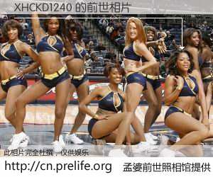 #孟婆前世照相馆# 【XHCKD1240 的前世相片】我们都曾从奈何桥上走过，喝下三碗忘川之水烹煮的孟婆汤，忘却了前尘旧事。孟婆前世照相馆，保存着你前世的数码相片。XHCKD1240 的前世相片，有图有真相：
