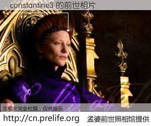#孟婆前世照相馆# 【constantine3 的前世相片】我们都曾从奈何桥上走过，喝下三碗忘川之水烹煮的孟婆汤，忘却了前尘旧事。孟婆前世照相馆，保存着你前世的数码相片。constantine3 的前世相片，有图有真相：