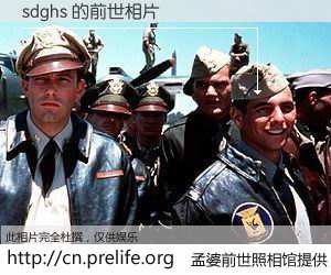 #孟婆前世照相馆# 【sdghs 的前世相片】我们都曾从奈何桥上走过，喝下三碗忘川之水烹煮的孟婆汤，忘却了前尘旧事。孟婆前世照相馆，保存着你前世的数码相片。sdghs 的前世相片，有图有真相：