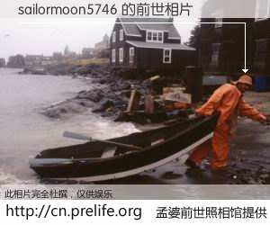 #孟婆前世照相馆# 【sailormoon5746 的前世相片】我们都曾从奈何桥上走过，喝下三碗忘川之水烹煮的孟婆汤，忘却了前尘旧事。孟婆前世照相馆，保存着你前世的数码相片。sailormoon5746 的前世相片，有图有真相：