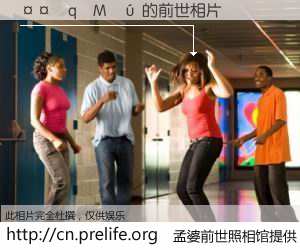 #孟婆前世照相馆# 【���q�M�� 的前世相片】我们都曾从奈何桥上走过，喝下三碗忘川之水烹煮的孟婆汤，忘却了前尘旧事。孟婆前世照相馆，保存着你前世的数码相片。���q�M�� 的前世相片，有图有真相：