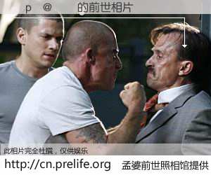 #孟婆前世照相馆# 【�p�@�� 的前世相片】我们都曾从奈何桥上走过，喝下三碗忘川之水烹煮的孟婆汤，忘却了前尘旧事。孟婆前世照相馆，保存着你前世的数码相片。�p�@�� 的前世相片，有图有真相：