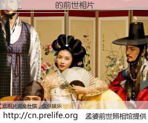 #孟婆前世照相馆# 【�_���� 的前世相片】我们都曾从奈何桥上走过，喝下三碗忘川之水烹煮的孟婆汤，忘却了前尘旧事。孟婆前世照相馆，保存着你前世的数码相片。�_���� 的前世相片，有图有真相：