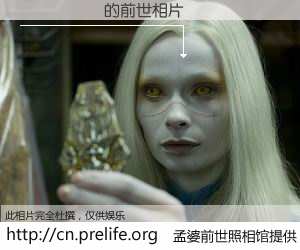 #孟婆前世照相馆# 【�̵��� 的前世相片】我们都曾从奈何桥上走过，喝下三碗忘川之水烹煮的孟婆汤，忘却了前尘旧事。孟婆前世照相馆，保存着你前世的数码相片。�̵��� 的前世相片，有图有真相：