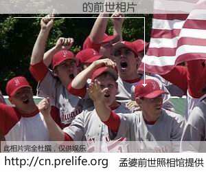 #孟婆前世照相馆# 【����� 的前世相片】我们都曾从奈何桥上走过，喝下三碗忘川之水烹煮的孟婆汤，忘却了前尘旧事。孟婆前世照相馆，保存着你前世的数码相片。����� 的前世相片，有图有真相：