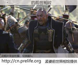 #孟婆前世照相馆# 【������ 的前世相片】我们都曾从奈何桥上走过，喝下三碗忘川之水烹煮的孟婆汤，忘却了前尘旧事。孟婆前世照相馆，保存着你前世的数码相片。������ 的前世相片，有图有真相：