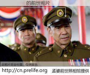 #孟婆前世照相馆# 【���� 的前世相片】我们都曾从奈何桥上走过，喝下三碗忘川之水烹煮的孟婆汤，忘却了前尘旧事。孟婆前世照相馆，保存着你前世的数码相片。���� 的前世相片，有图有真相：