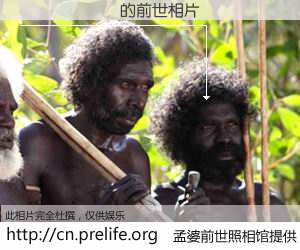 #孟婆前世照相馆# 【������ 的前世相片】我们都曾从奈何桥上走过，喝下三碗忘川之水烹煮的孟婆汤，忘却了前尘旧事。孟婆前世照相馆，保存着你前世的数码相片。������ 的前世相片，有图有真相：