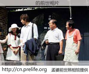 #孟婆前世照相馆# 【������ 的前世相片】我们都曾从奈何桥上走过，喝下三碗忘川之水烹煮的孟婆汤，忘却了前尘旧事。孟婆前世照相馆，保存着你前世的数码相片。������ 的前世相片，有图有真相：