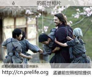 #孟婆前世照相馆# 【������ 的前世相片】我们都曾从奈何桥上走过，喝下三碗忘川之水烹煮的孟婆汤，忘却了前尘旧事。孟婆前世照相馆，保存着你前世的数码相片。������ 的前世相片，有图有真相：