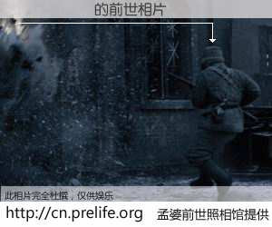 #孟婆前世照相馆# 【��Ӿ�� 的前世相片】我们都曾从奈何桥上走过，喝下三碗忘川之水烹煮的孟婆汤，忘却了前尘旧事。孟婆前世照相馆，保存着你前世的数码相片。��Ӿ�� 的前世相片，有图有真相：