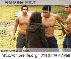 #孟婆前世照相馆# 【关慧琳 的前世相片】我们都曾从奈何桥上走过，喝下三碗忘川之水烹煮的孟婆汤，忘却了前尘旧事。孟婆前世照相馆，保存着你前世的数码相片。关慧琳 的前世相片，有图有真相：