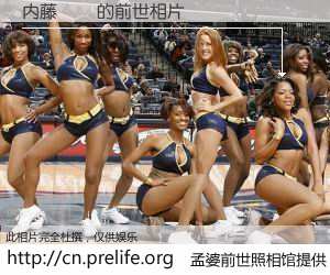 #孟婆前世照相馆# 【内藤剛識 的前世相片】我们都曾从奈何桥上走过，喝下三碗忘川之水烹煮的孟婆汤，忘却了前尘旧事。孟婆前世照相馆，保存着你前世的数码相片。内藤剛識 的前世相片，有图有真相：